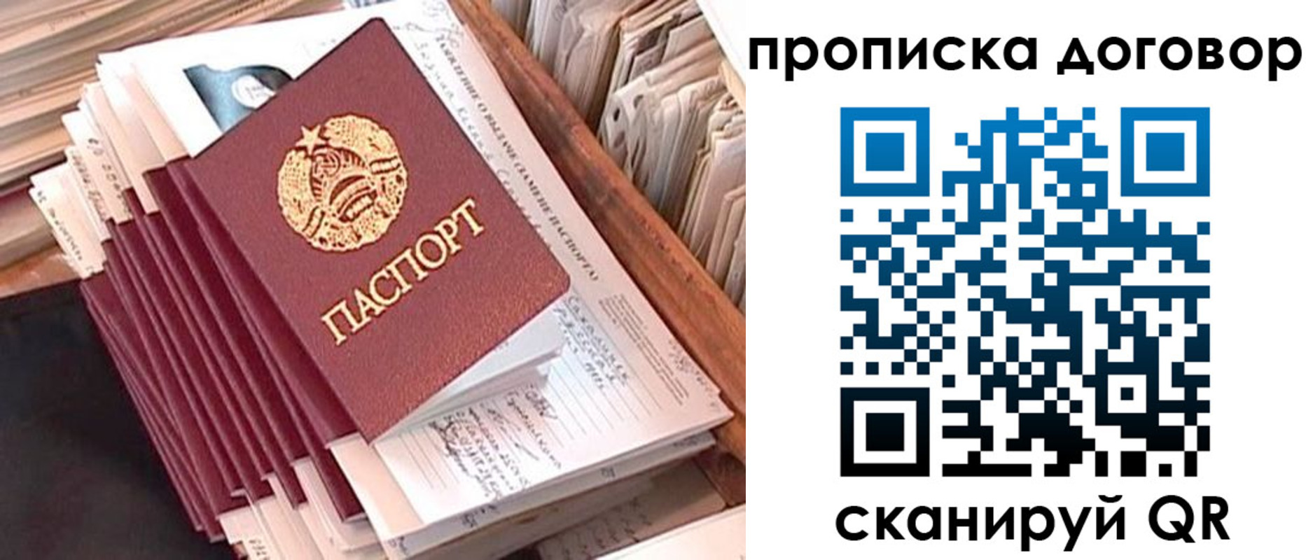 временная регистрация для школы в Угличе