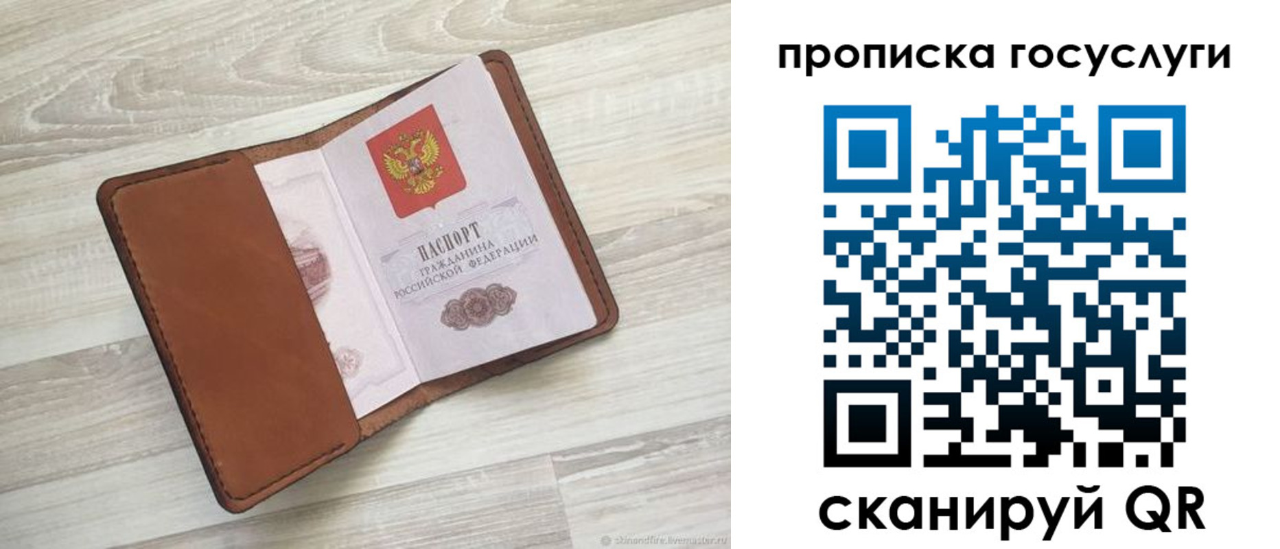 прописка в Угличе